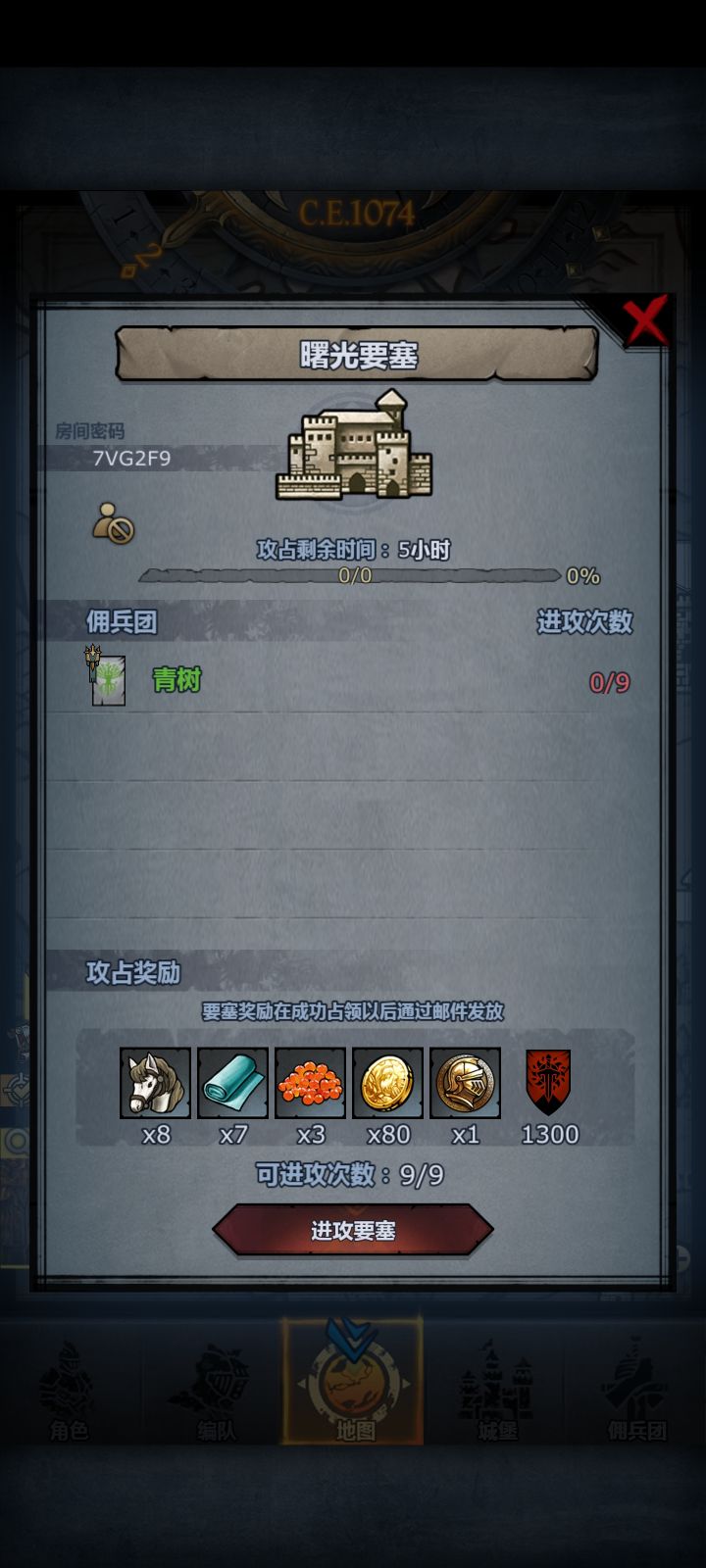 末班车速度了截图