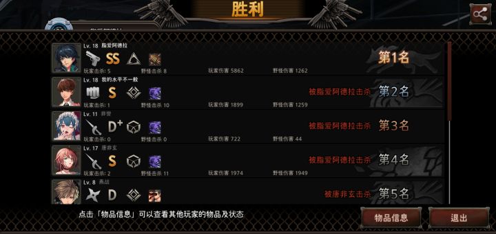 机车单局对玩家伤害5862点截图