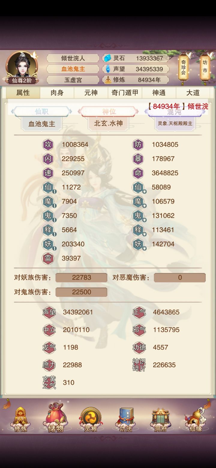 100攻达成，好慢截图