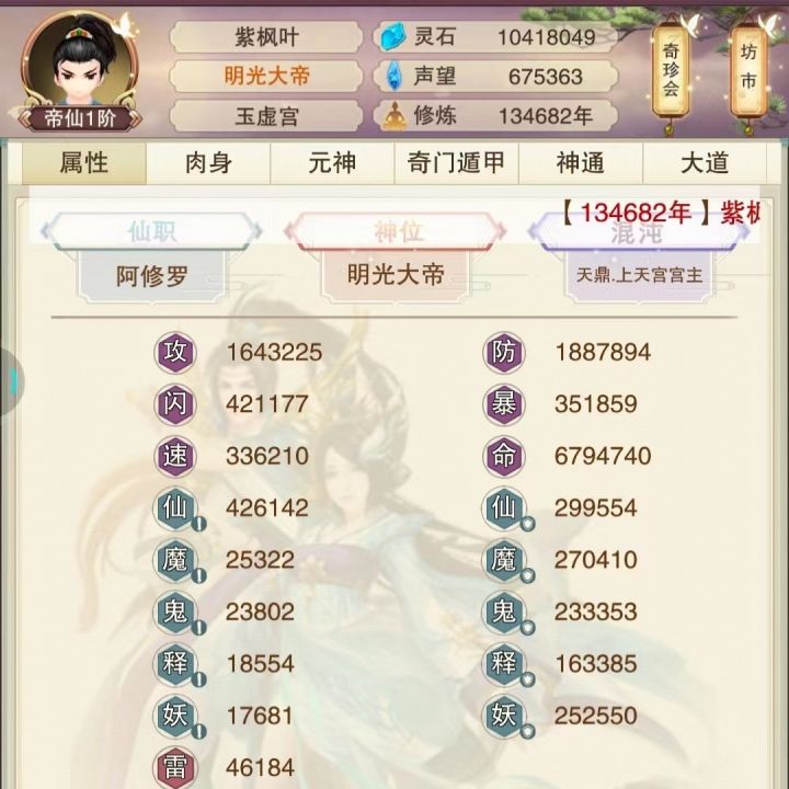 记录一下2022.11.18开始半年的属性变化截图