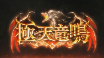 新中立虹金，巴哈复刻破坏卡组