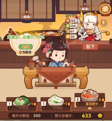 萌新宴会常驻前五关作业