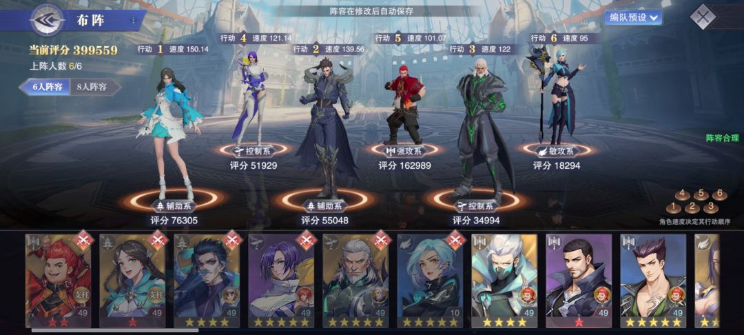 魂师精英赛究极阵容截图