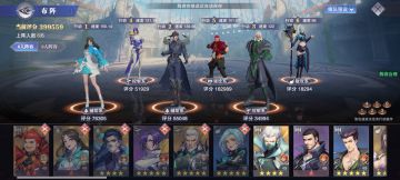 魂师精英赛究极阵容