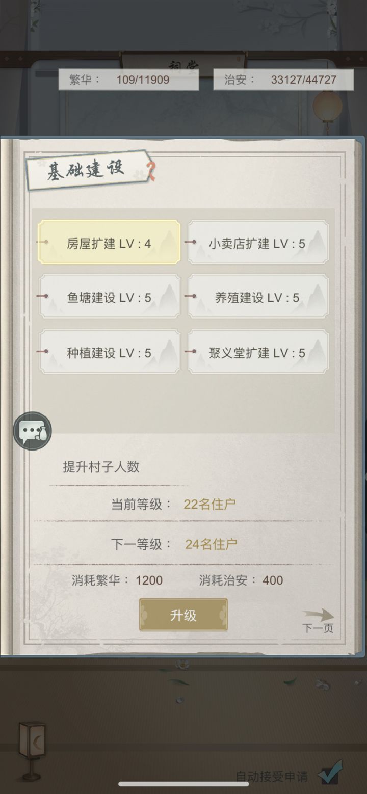 有合村的老哥么，能收十多个弟兄，下周点满人口截图