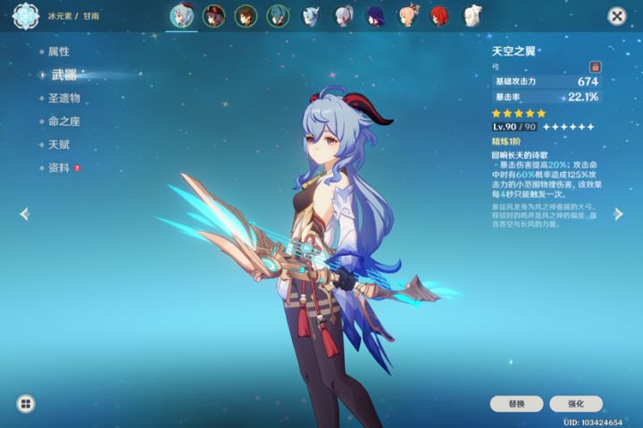 为什么我的甘雨这个面板一箭也就2W+截图