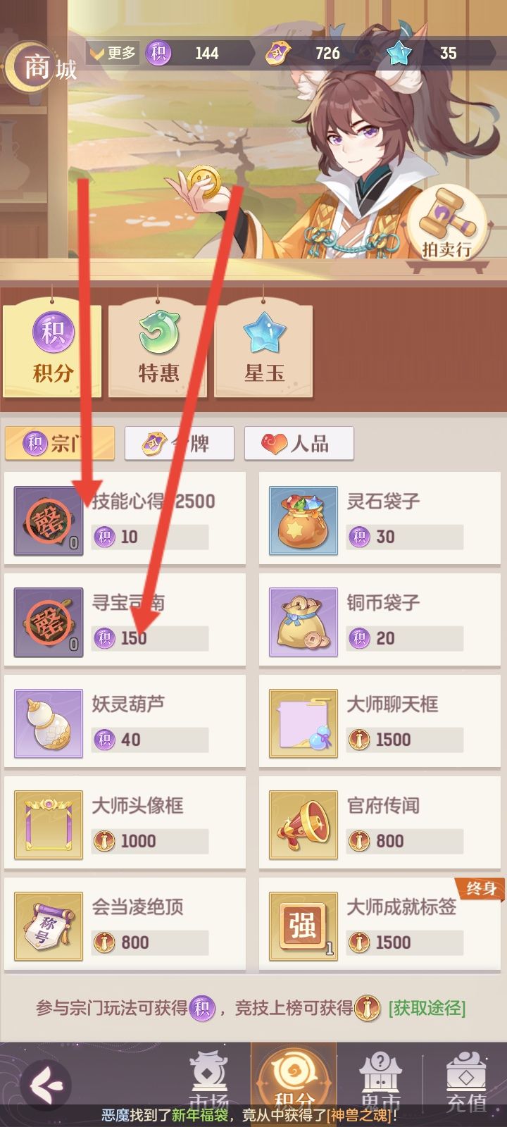 除夕区七天双月卡1+6攒出神兽,没有过年活动需要8到10天。截图