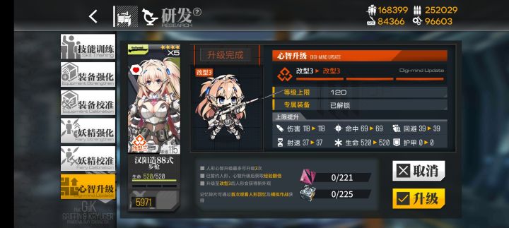 小爱三改纪念截图