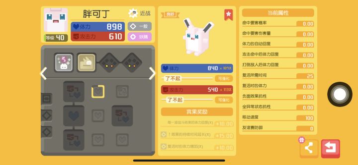卡在了最后两关,求助!截图