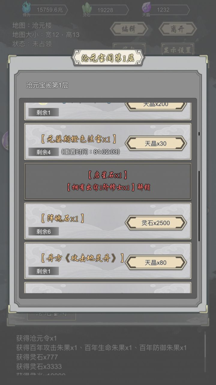 仓元楼，原来系统在这截图