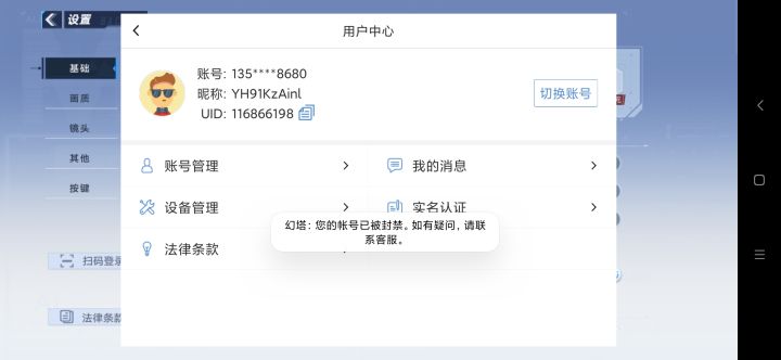 充7万被封号,鹅厂心悦玩家表示???最新进展截图