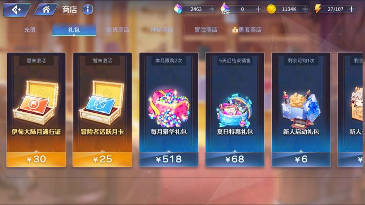 我也发一个,第一天,零氪截图