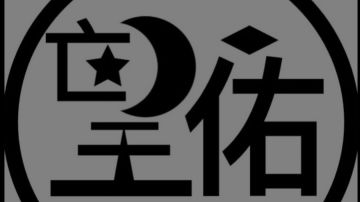 望佑阁——强大，稳定的综合服务器