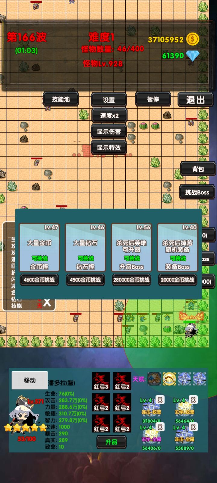 3.1版本生存模式刷钱攻略截图