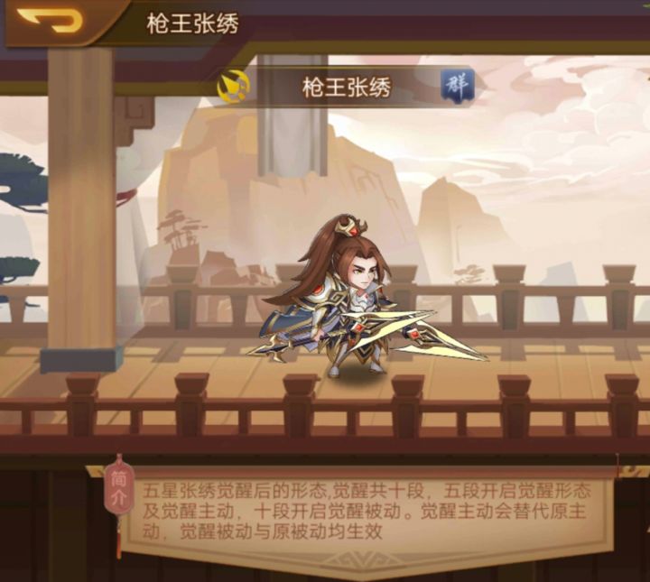 乱世曹操传武将觉醒技能慢放2截图