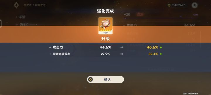 申鹤无敌沙截图