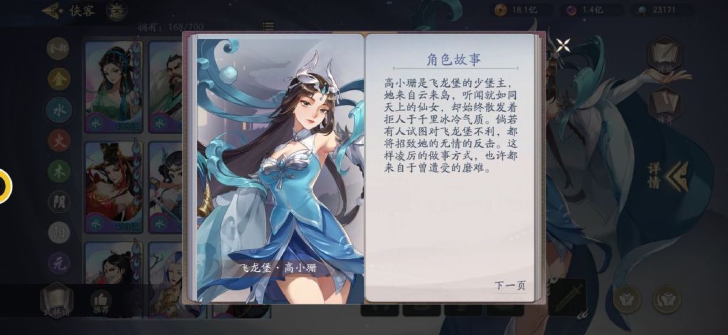 飞龙堡阵容解析——来自玩家投稿截图