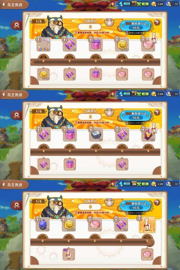 岛主挑战（更至2023.9.1）