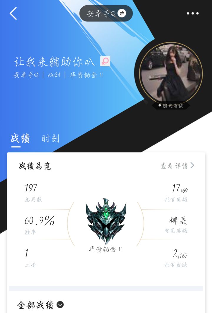 开服了，铂金辅助找专职AD截图