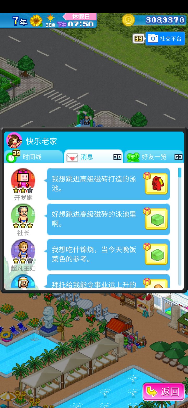 网络乞丐模拟器截图
