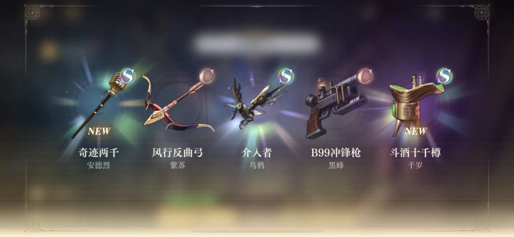 深夜欧皇了一次截图