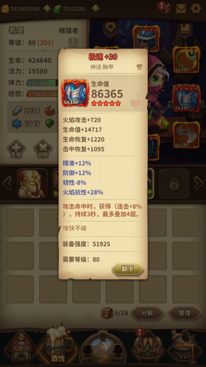 这个属性屌啊截图