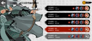 小小五千年:弓兵操练三攻略