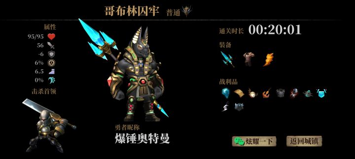 怎么打沙漠法师截图