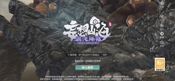 关于维护截图
