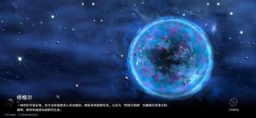 修格尔的存在与相关研究一一人类文明的毁灭者or另类创造者?