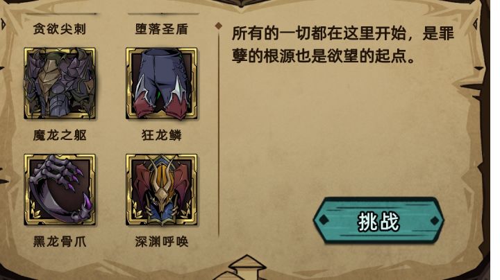 指定装备掉落截图