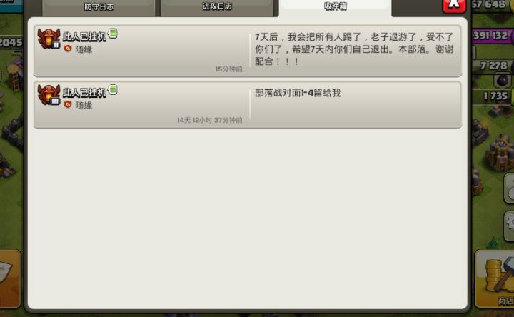 希望首长早点回来截图