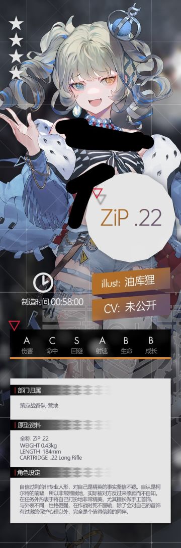 新角色展示第二期