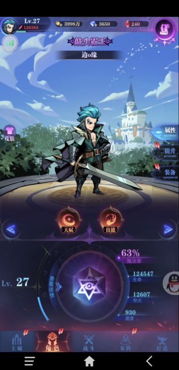 【恶魔队】新区-命运之杖，狮暴队转恶魔队新区日记。