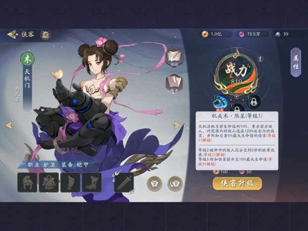 最强英雄截图