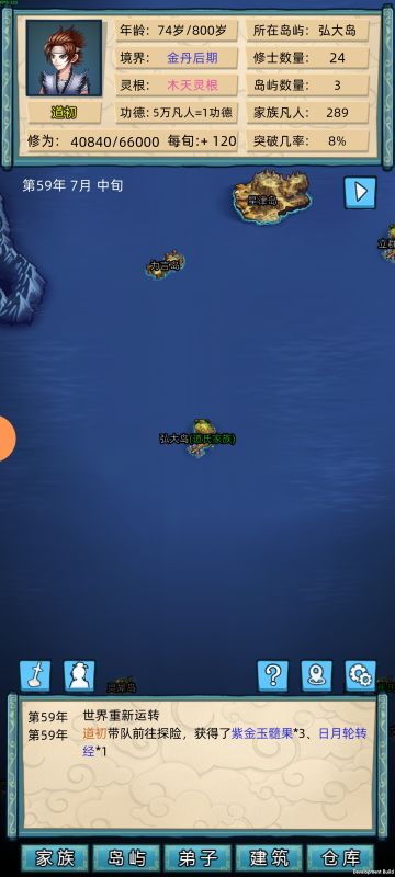 不定时记录道家发展历程