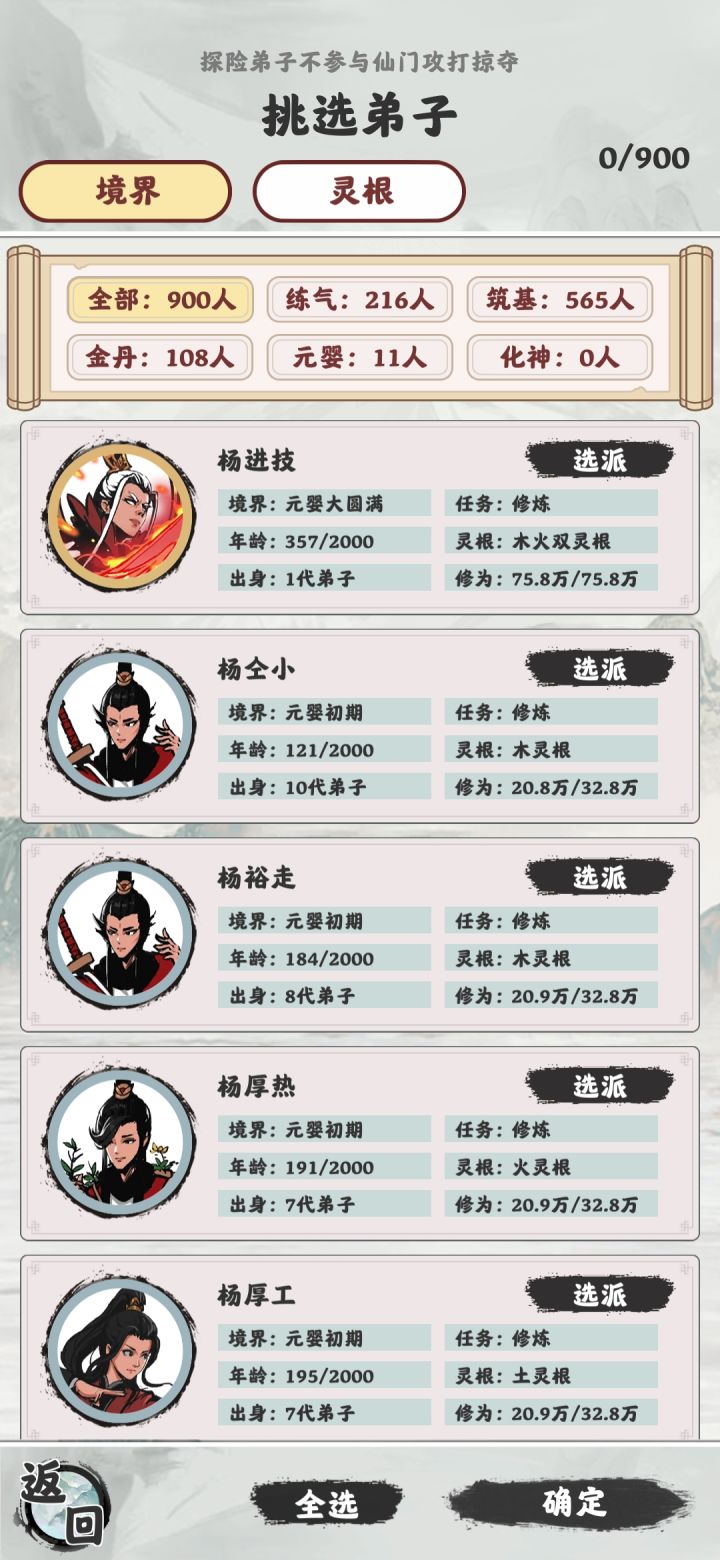 神宗宗主陨落截图