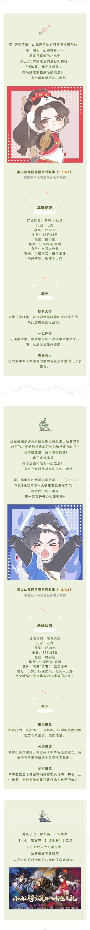 来为小七和毛毛唱生日歌~