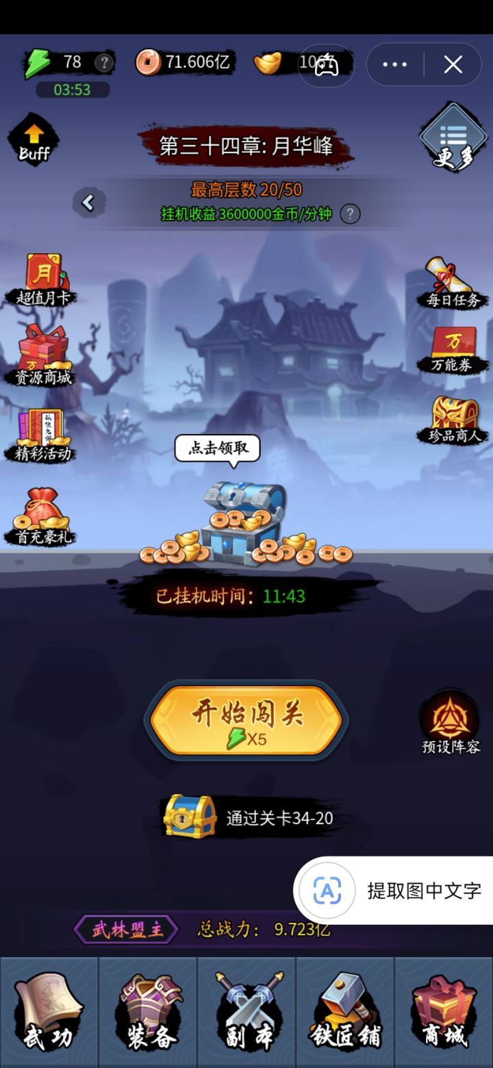 卡死了,大佬们有没有好的搭配呀截图