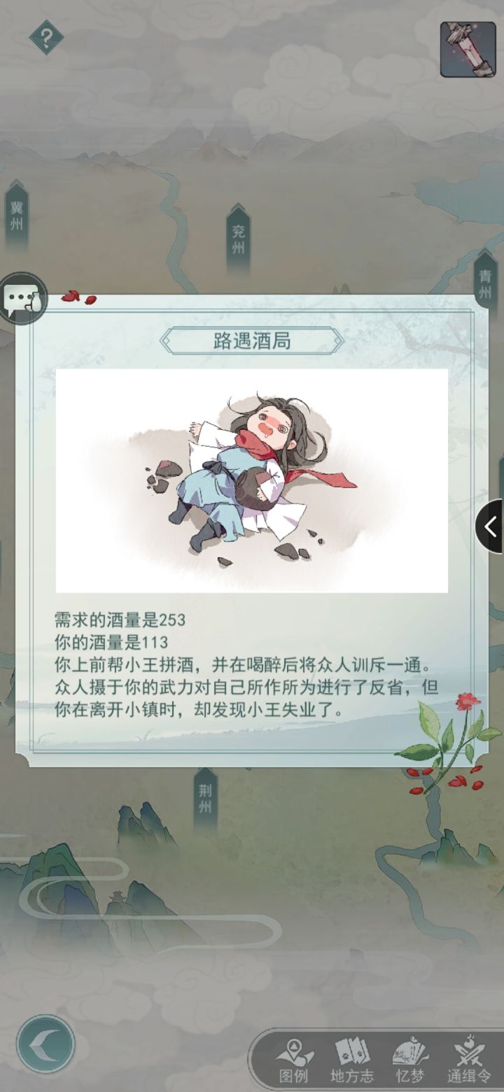 服了截图