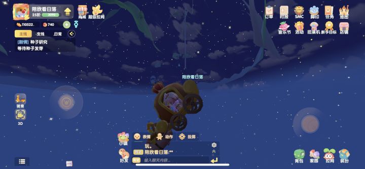 带大家探秘庄园深处截图