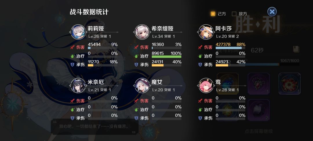 2-13给大家推荐一个阵容截图