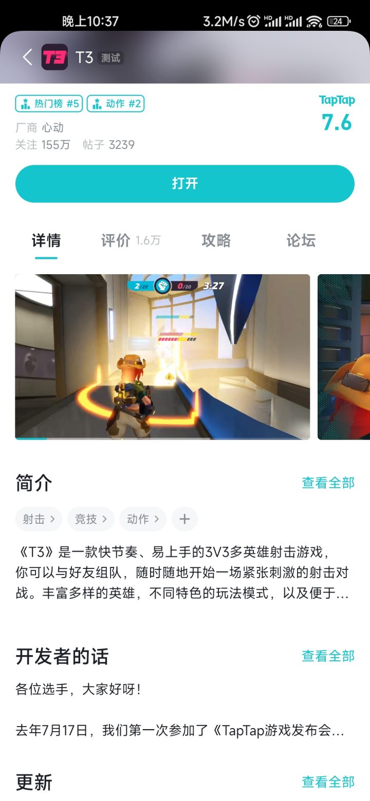 这游戏看着还挺火的!说明带技能的FPS游戏还是有用户的!截图