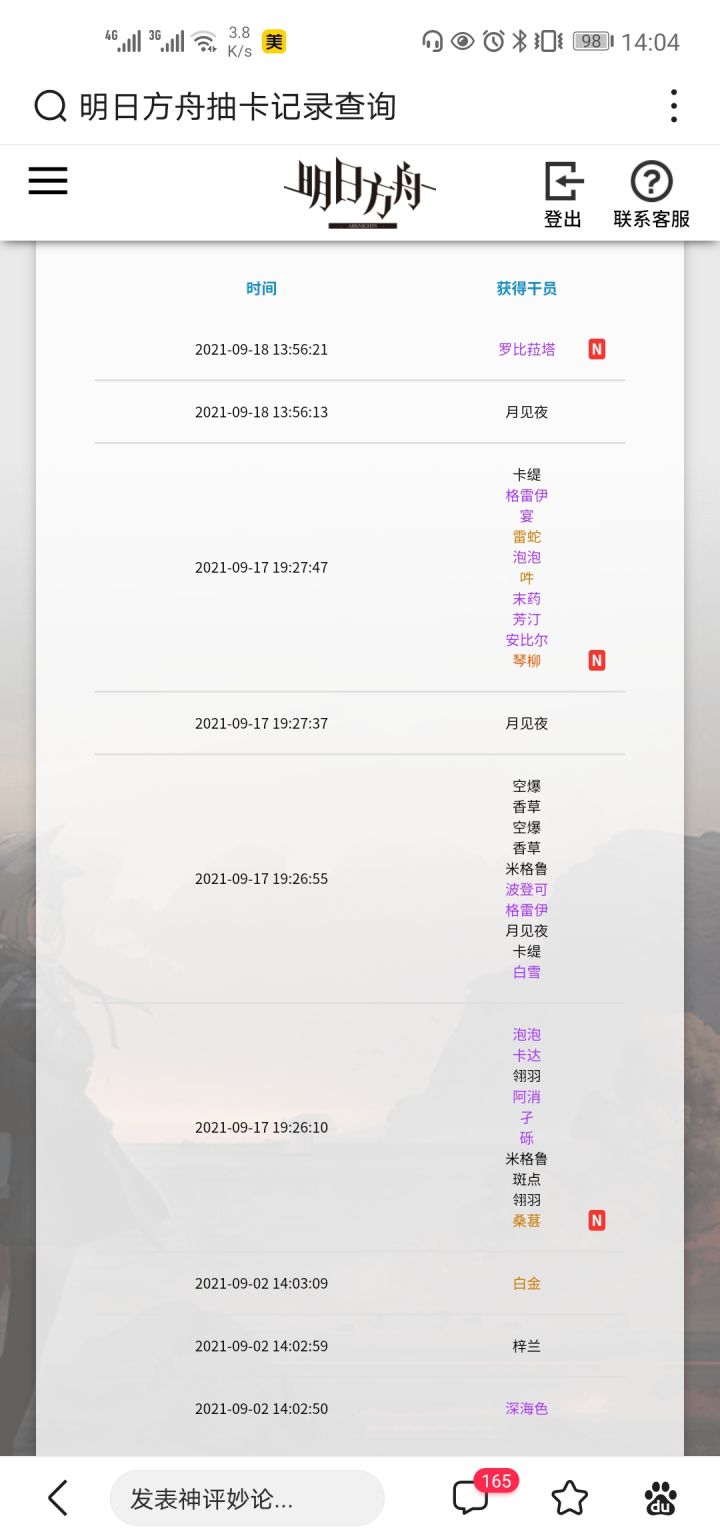 为什么新四星比新六星还难出啊截图
