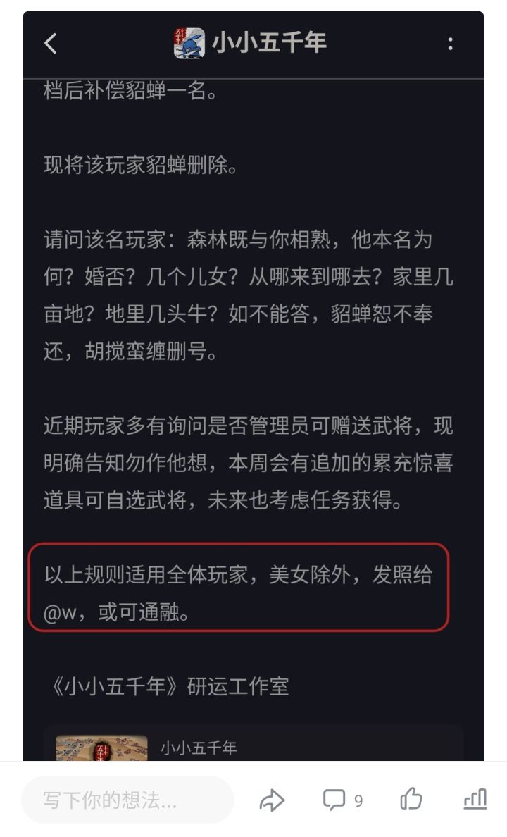 真是个流氓公司截图