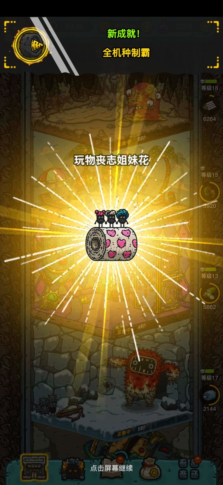 每周最爱的环节来了(✧∇✧)截图