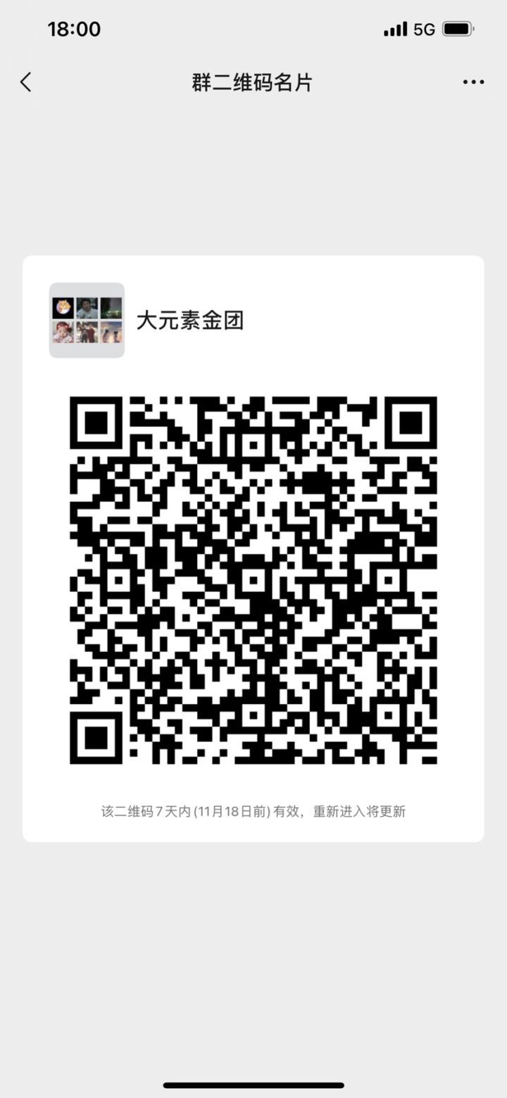 大元素金团,躺的来,便宜高速截图