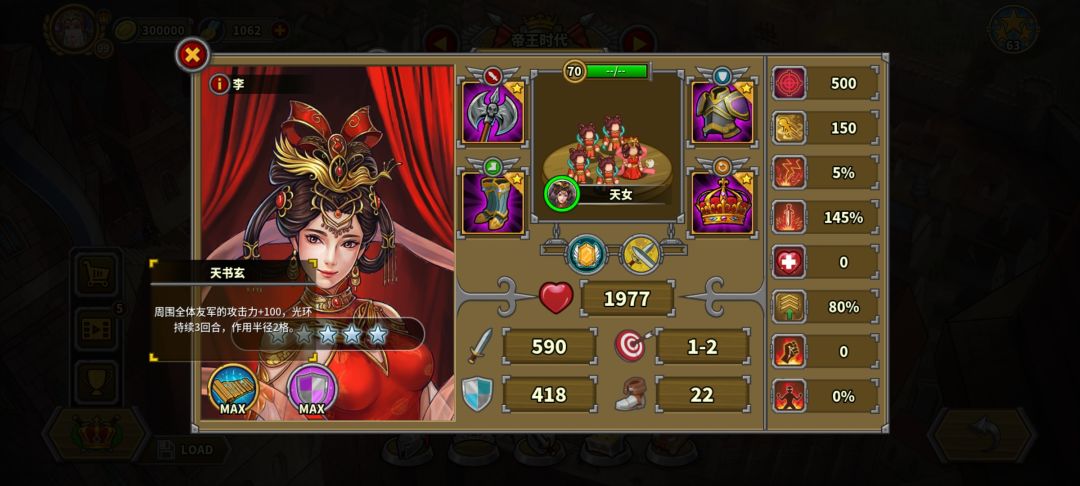 公主李 技能天书玄机制截图