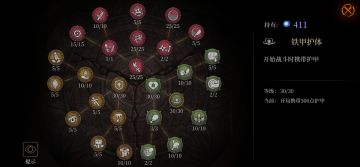 按摩师攻略----天赋加点技巧！