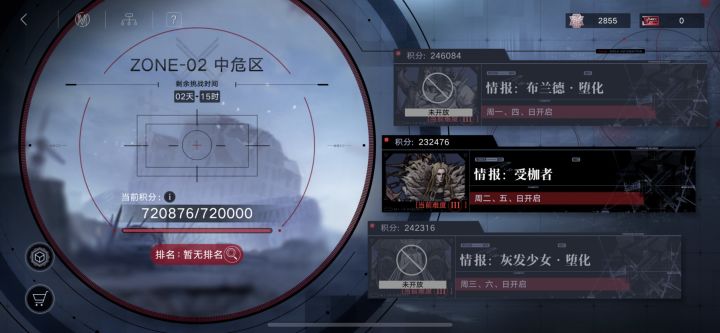 感觉不妙,高危是不是奖励拿满都很难截图